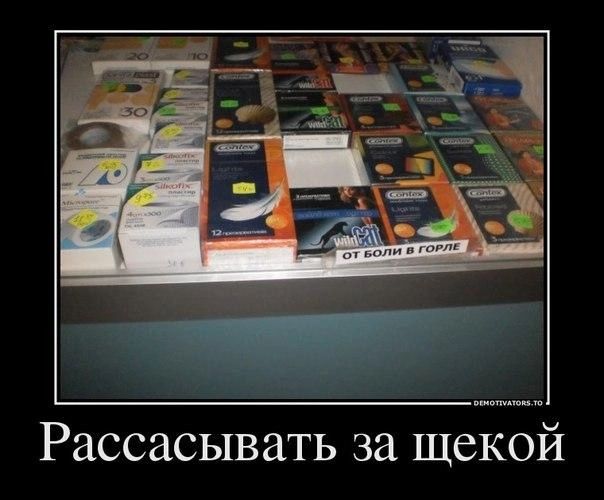 Рассасывать за щекой