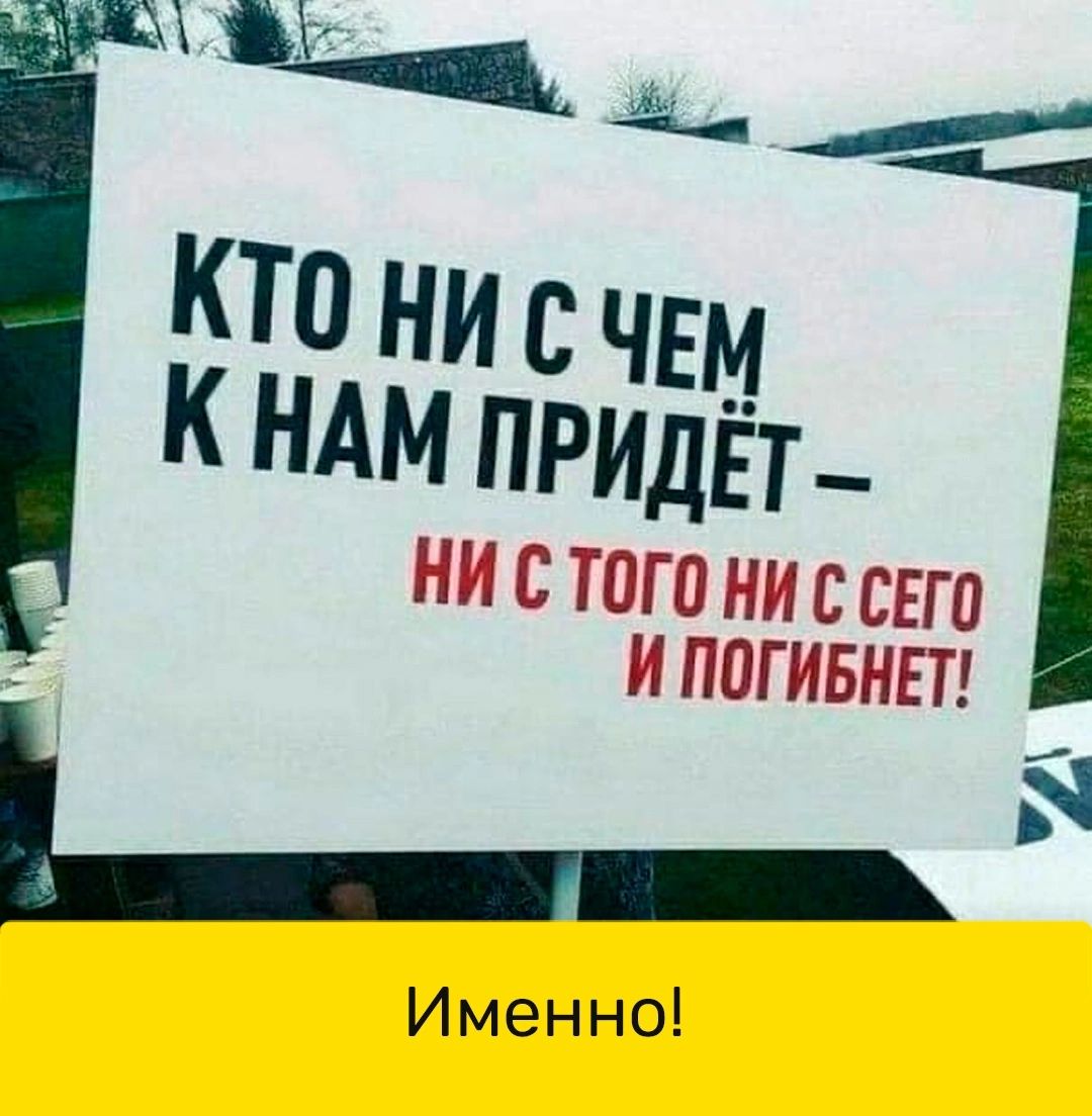 И КТО И С ЧЕМ К НАМ ПРидЁт_ нис того ниссвт ипогивнп Именно А
