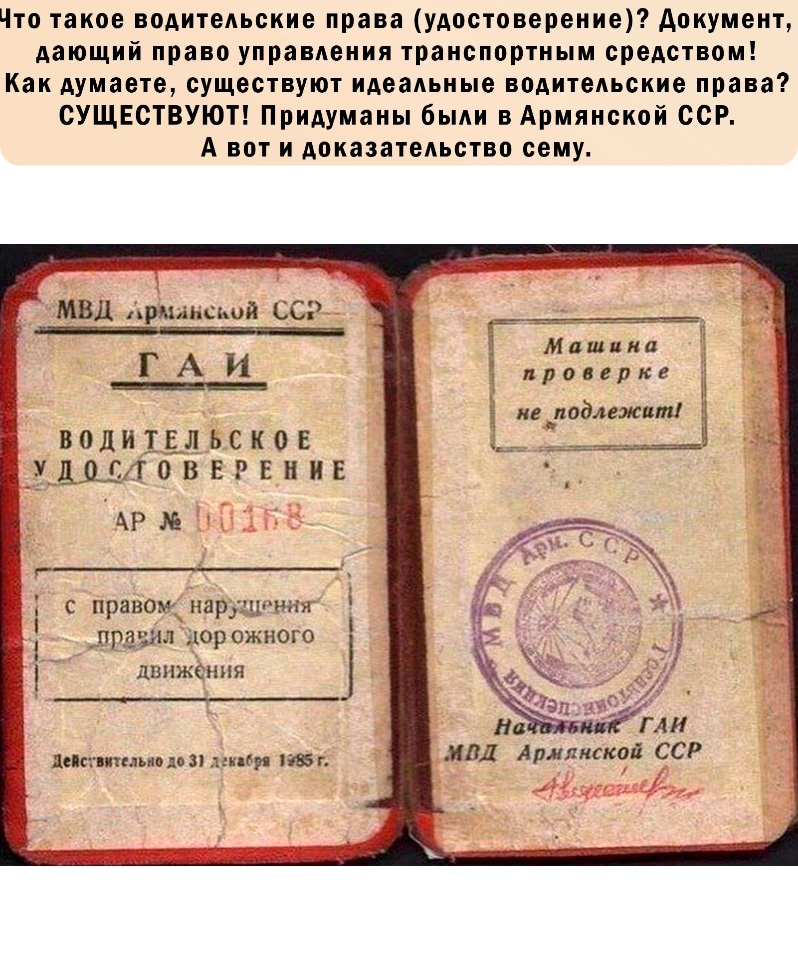 что кое водитмьские иран УАосювереиие документ дающий прив упрямциил тряисппртиым придании км дума п сущ пут идвяпьиьш видит Анеки пря а СУЩЕСТВУЮУ Ппидуигиы бьми Апмдисипй СВР А им и длинны сип свиу лишь мп кор М д и Щ млн ісков дпио Епнив АР МШ а 5 пришкъярдщ иж дд дорожного дымы дцп Лимитед ссг 4г
