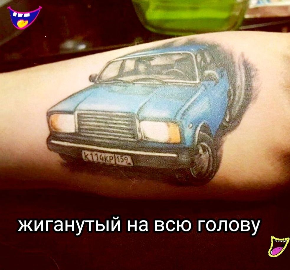 жиганутый на всю голову 57