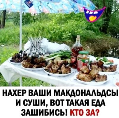 НАХЕР вАшй мдкдонмьдсы и суши вот ТАКАЯ вм зАшиьисы кто зп