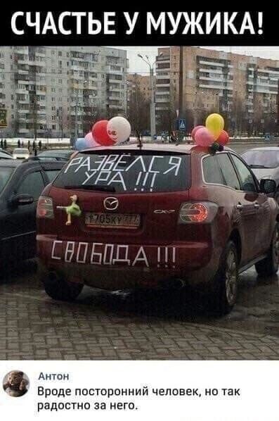 СЧАСТЬЕ У МУЖИКА _ 3 ЗГБПЦ А Антон Вроде посторонний человек но так РЗЦОСТНО за НЕГО