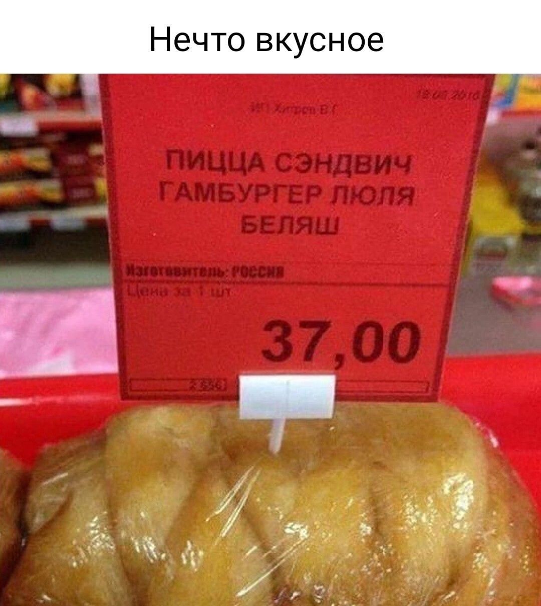 Нечто вкусное _ Г