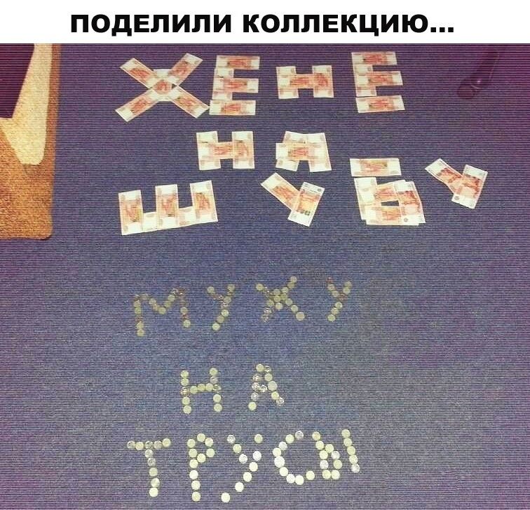 ПОдЕПИПИ КОППЕКЦИЮ
