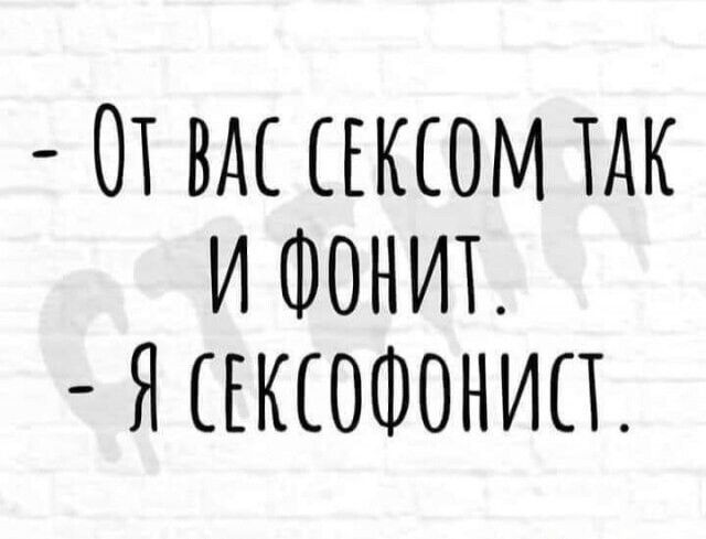 ОТ ВАК ЕКШМ ТАК И ФОНИТ Я ЕКШФОНИП