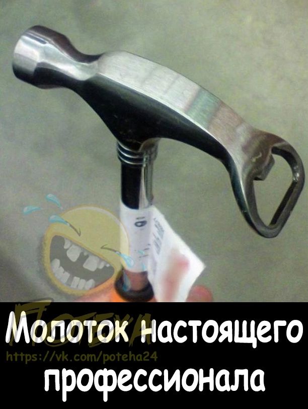 Молоток настоящего профессионала