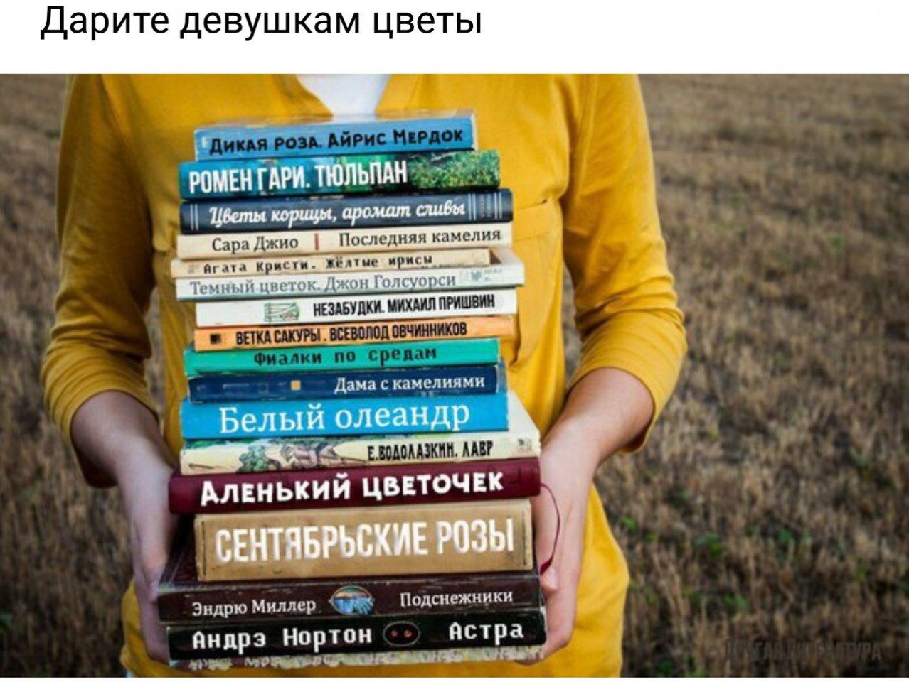 дарите девушкам цветы д __ п Индра при Истра
