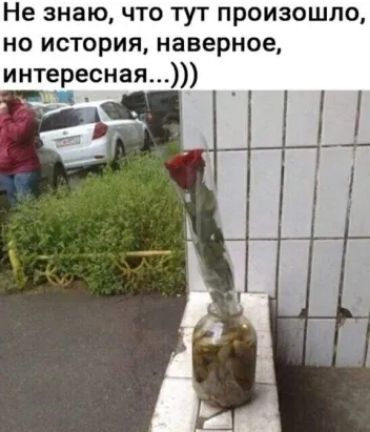 Не знаю что тут произошло но история наверное интересная