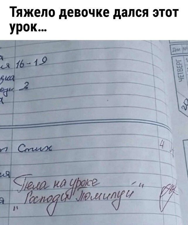 Тяжело девочке дался этот урок