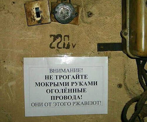 ШНПННП НЕ ТРОГАЁ МОКРЬП РУ АМИ ОГОЛЬНПЬПЕ ПГОВОЦА У Н11ЖАШЕЮП