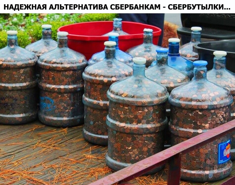 НАДЕЖНАЯ АлыегиАтивА СБЕРБАНКАМ свивутыпк