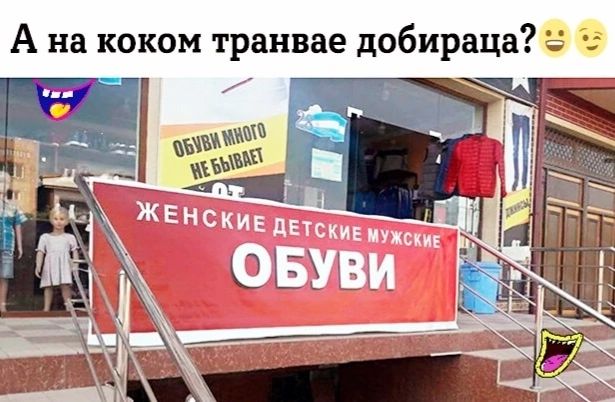 А на коком транвае добираца з пп