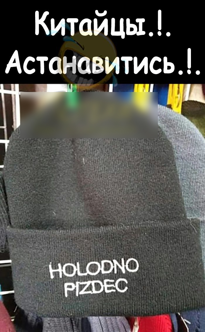 Китайцы Астанавитись