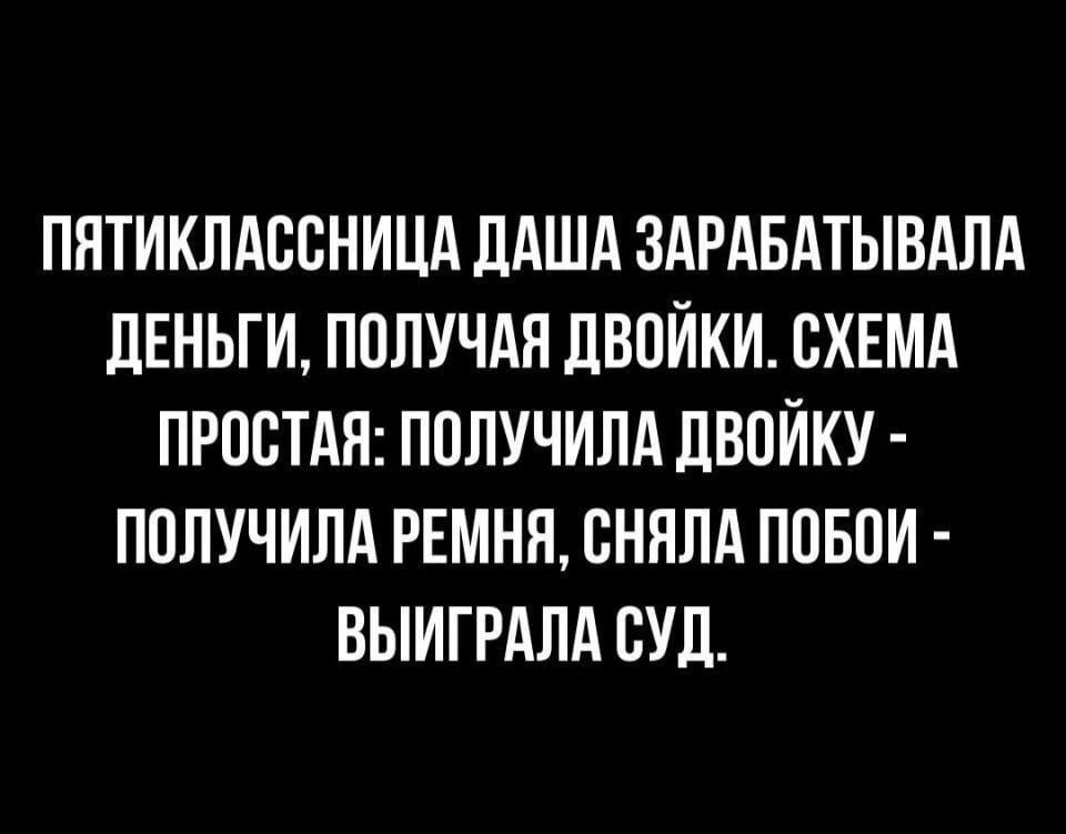 ПНТИКЛАВБНИЦА дАША ЗАРАБАТЫВАЛА дЕНЬГИ ППЛУЧАЛ ЛВПЙКИ СХЕМА ПРПВТАЛ ПОЛУЧИЛА ЛБПЙКУ ППЛУЧИЛА РЕМНН ВНЯЛА ППБПИ ВЫИГРАЛА СУП