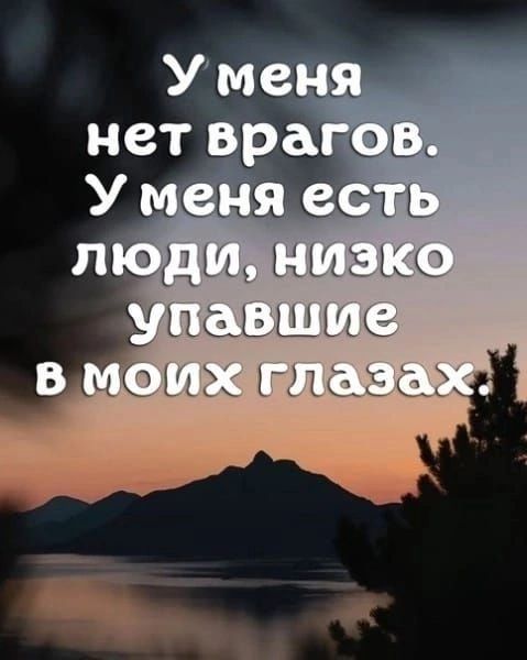 ди НнИЗК павшие ъ СыЧЯ