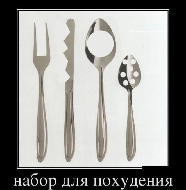 набор для похудения