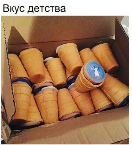 Вкус детства