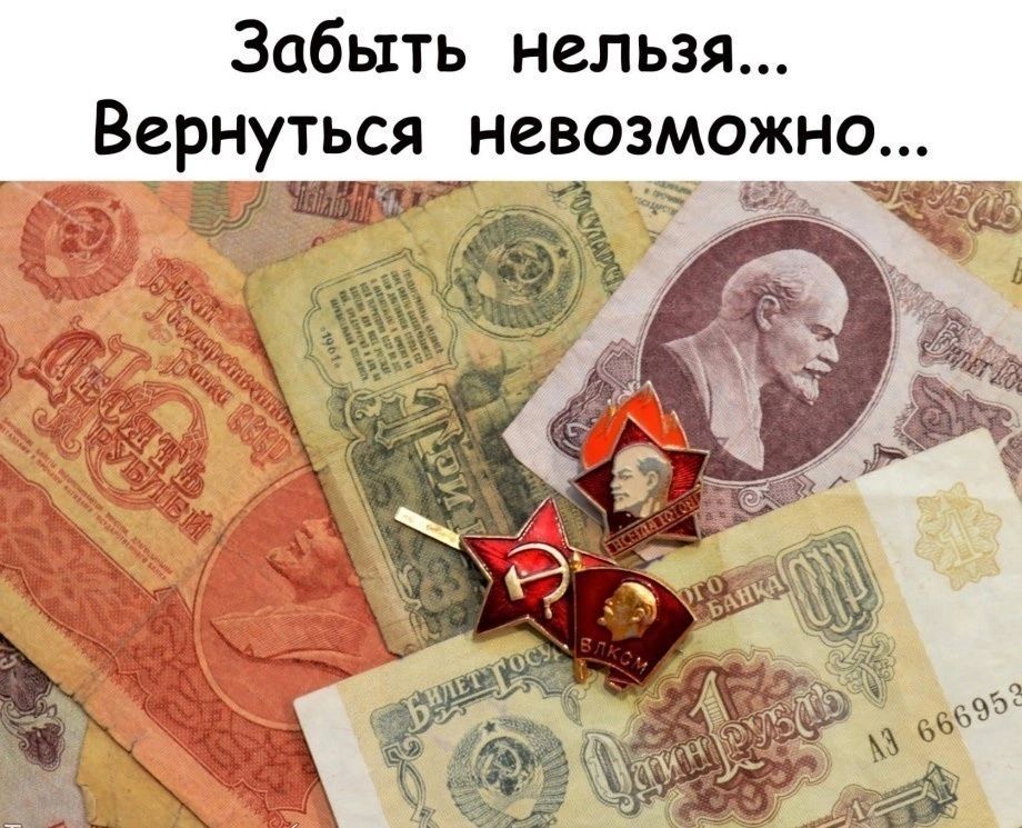 Забыть нельзя Вернуться невозможно