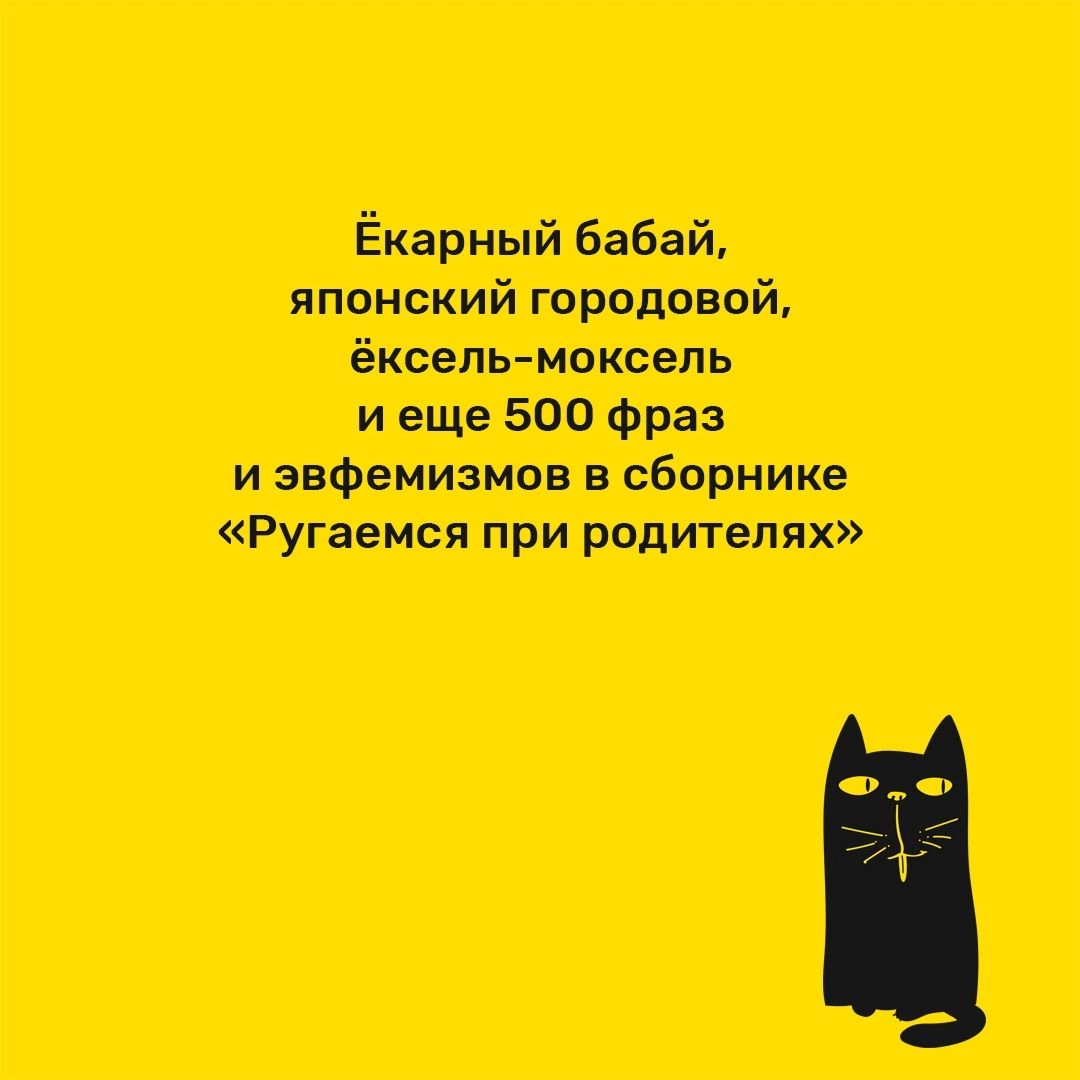 ииипот извит