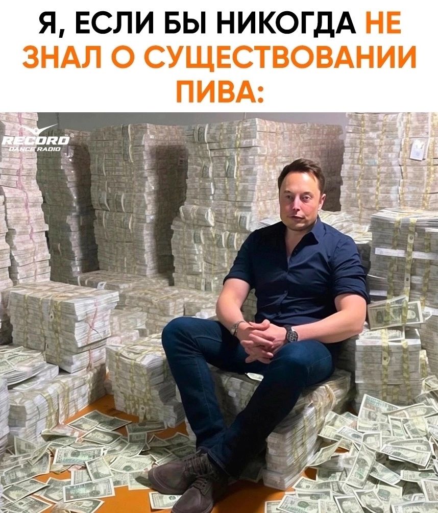 Я ЕСЛИ БЫ НИКОГДА