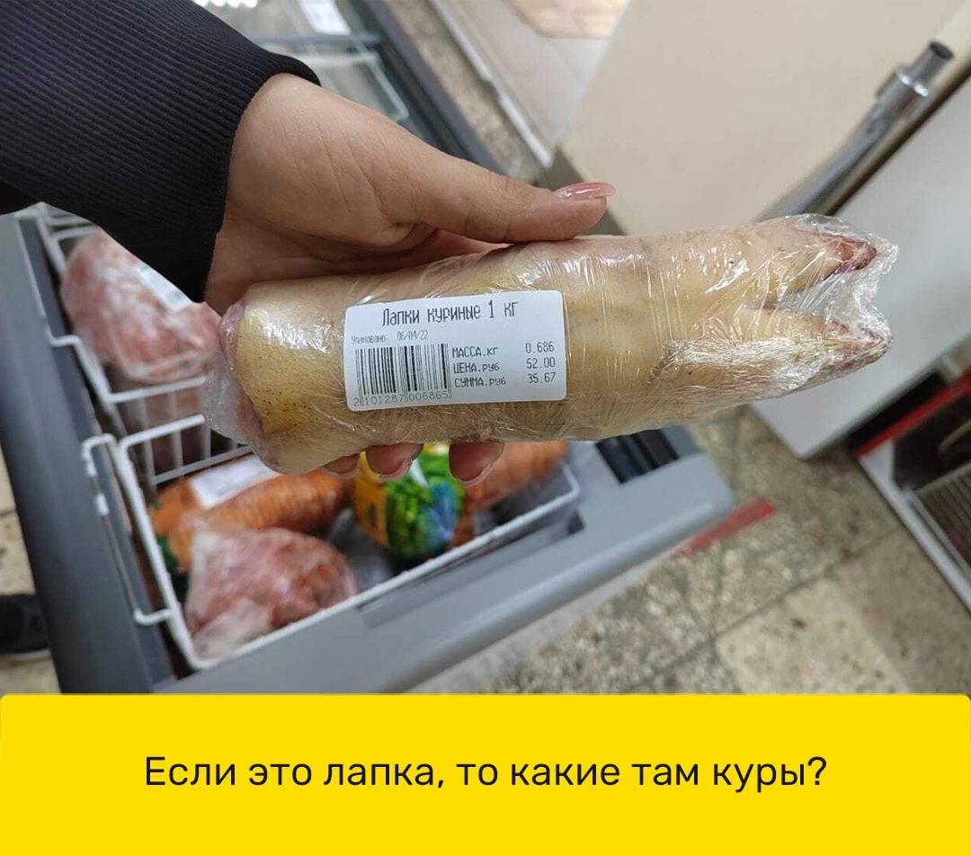 Если это лапка то какие там куры