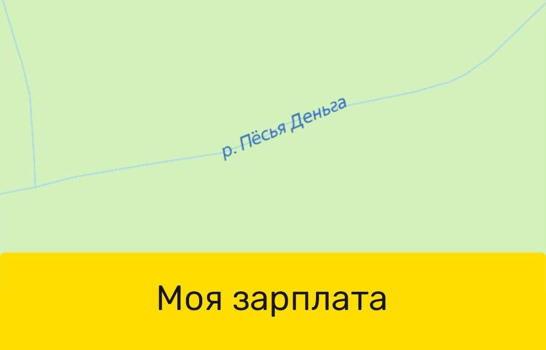 Моя зарплата