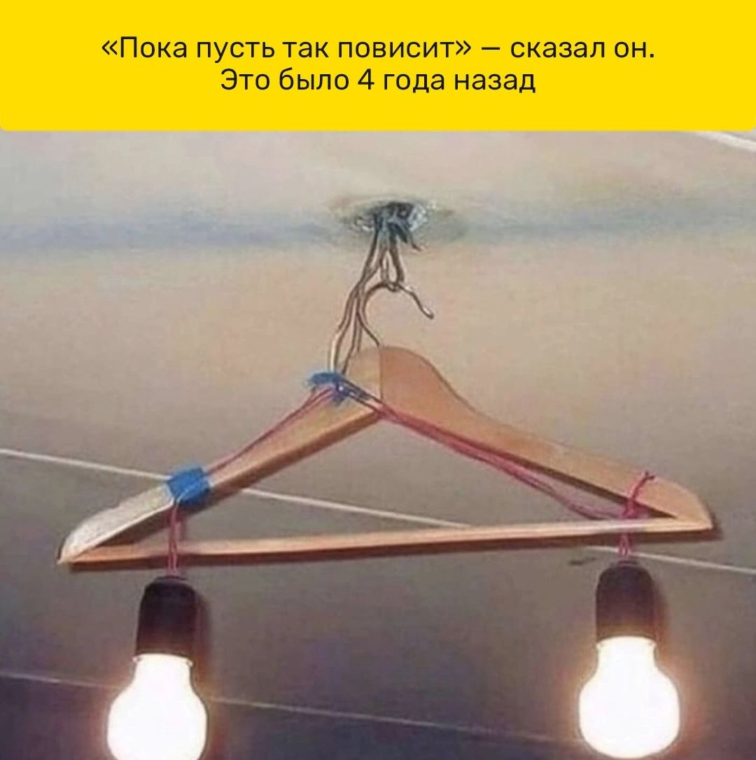 Пока пусть так ппвисит сказал он это было 4 года назад