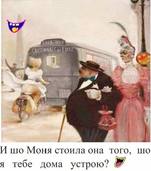 1 _ _ И шо Моня стоила она того шо я тебе дома устрою 7