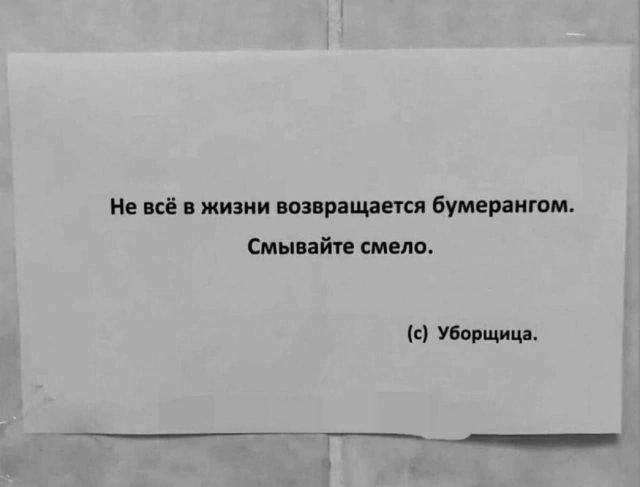 Не по жизни пращи бумеранг сми айпи смела уверили и