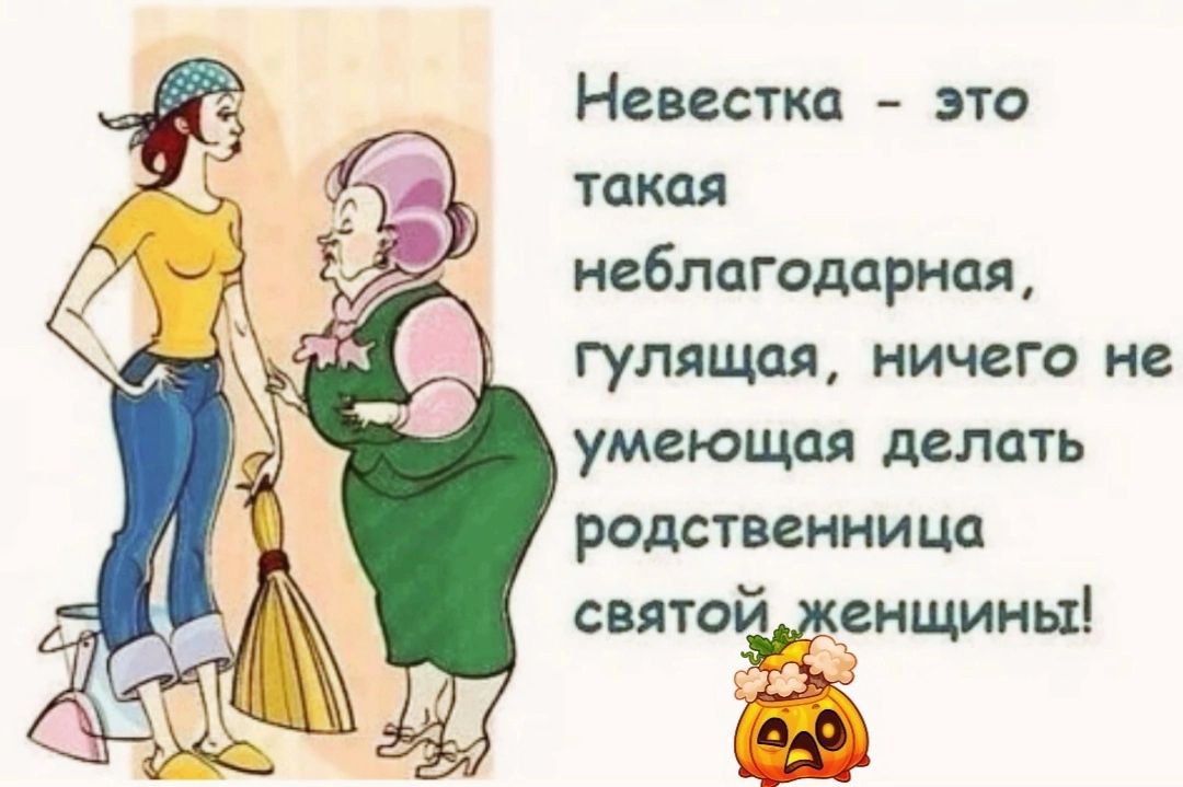 Невестка. Сноха это простыми словами. Невестка это кто. Сноха это кто в семье.