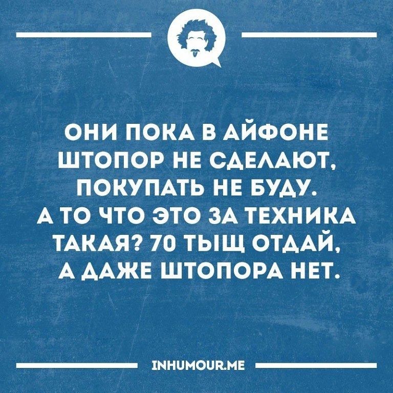 _Ф они ПОКА в АЙФОНЕ штопор нв САЕААЮТ покуппь нв БУАУ А то что это ЗА техним ТАКАЯ 7о тыщ отААй А ААЖЕ штопом нвт шнииопнн