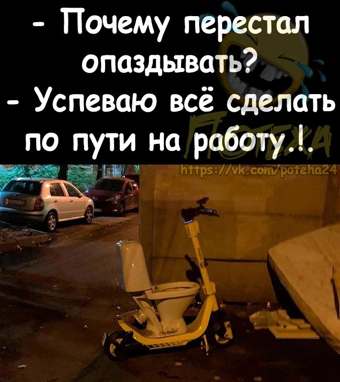 Почему перестал опаздывать Успеваю всё сделать по пути на работу