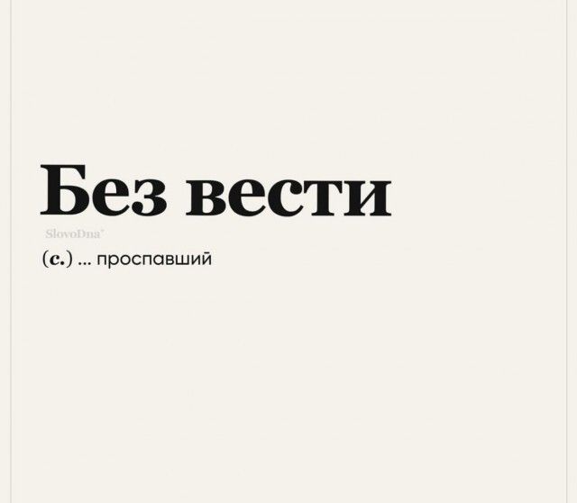 Безш вести 1 9