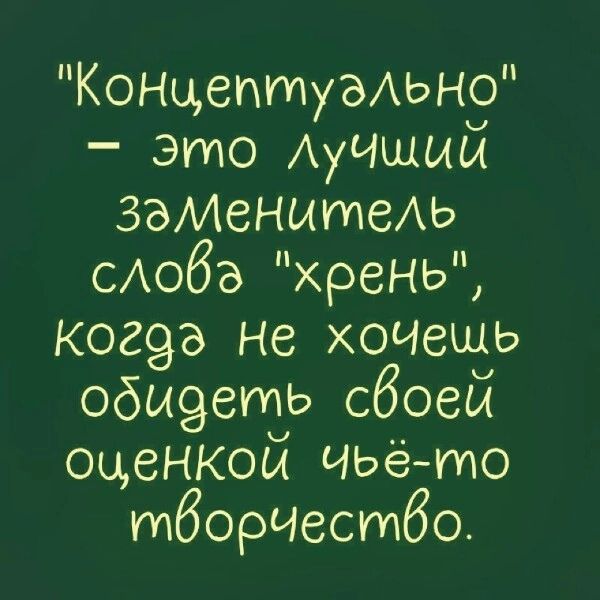 КОНцептузАЬНЭ это АуЧЩЫЫ заМенитеАь сАобз хрень ког9а не хочешь обы9ещь сбоей щенком чьёто тборЧестбо