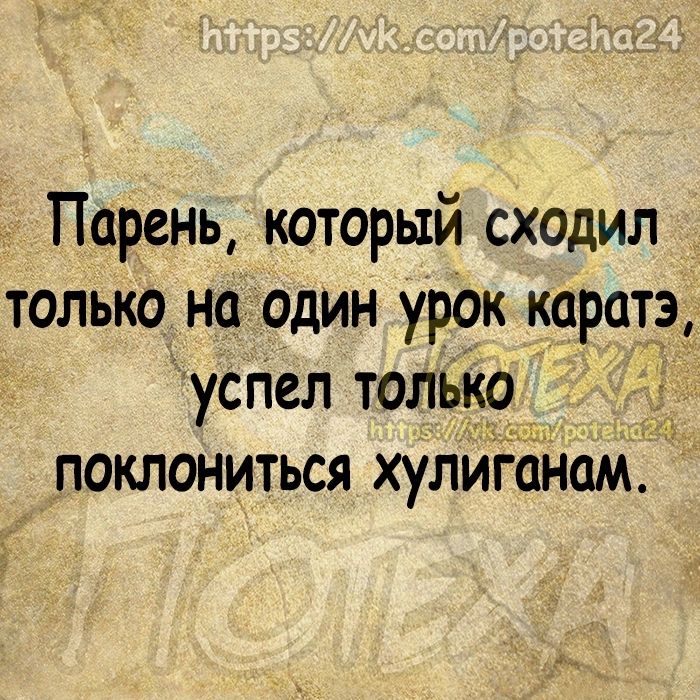 Парень который сходил только на один урок каратэ успел только поклониться хулиганам