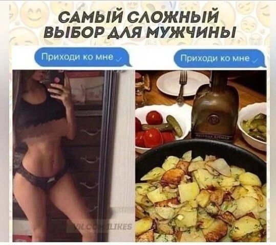 сАмый сложный вывормя мужчины