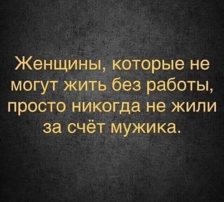 могут ж в 693 работы просто н гда не жили за счётмужика