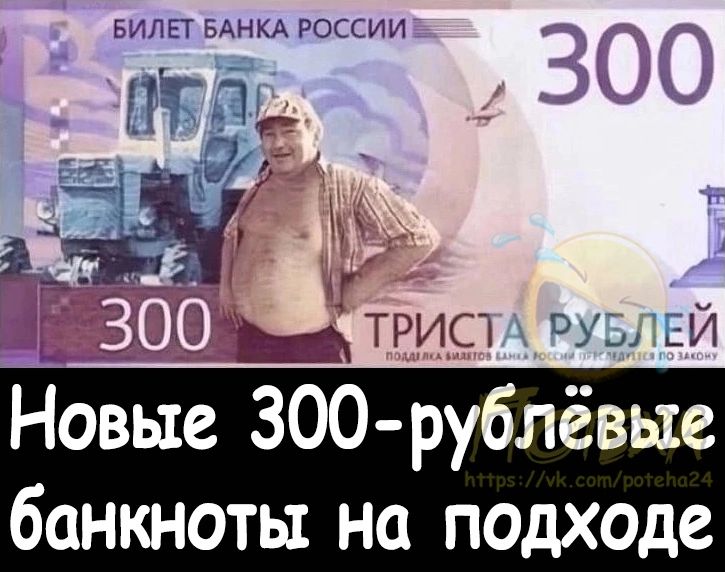 БИЛЕТ БАНКА РОССИИ ЦТРИСЧ впиши Новые ЗОО рублёвые банкноты на подходе