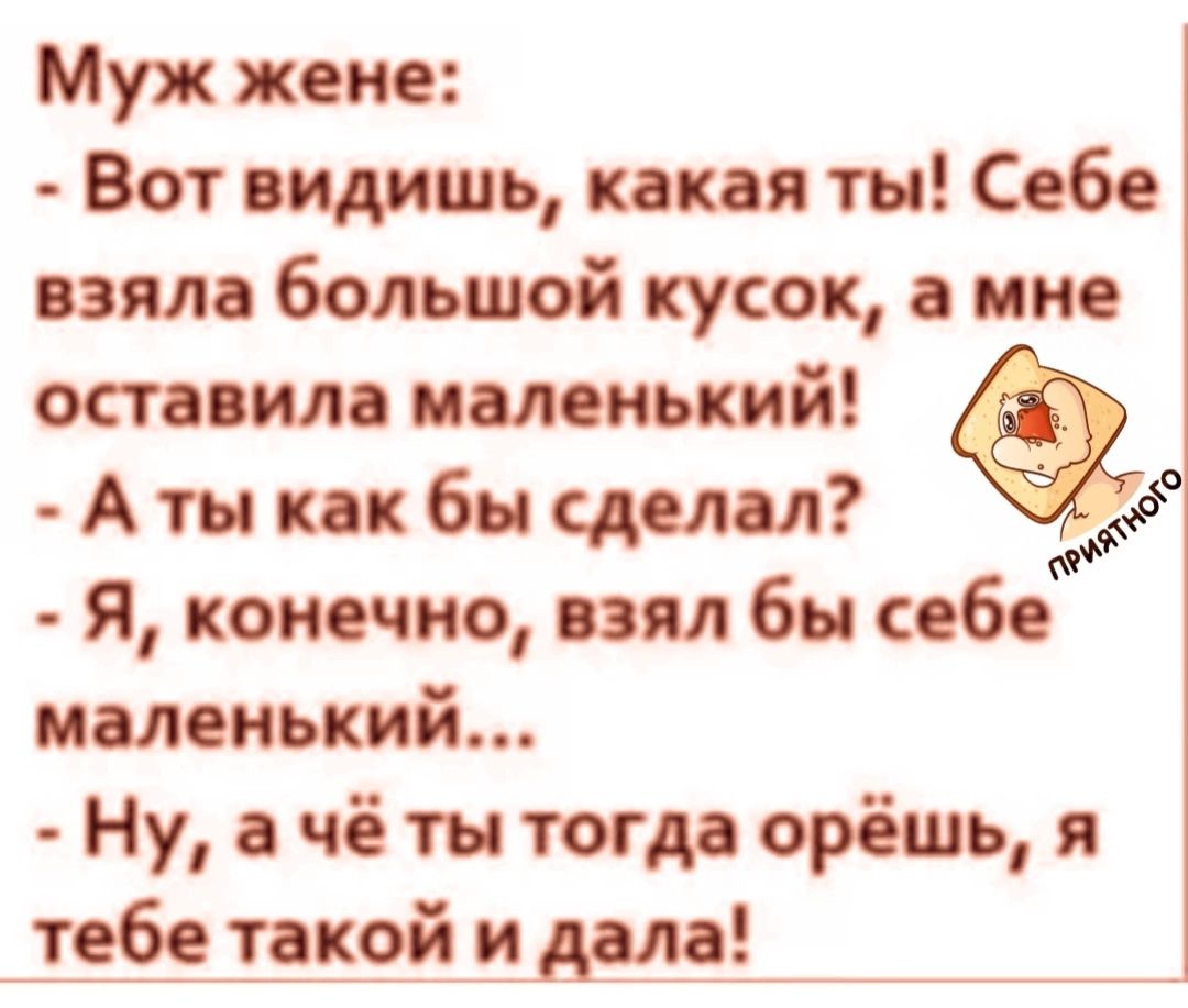 Муж жопе Вот видишь коня ты Соб пмс болшой кусок пис ост ил ишиький А ты пк бы сделал мд Я конечно вы бы соб маленький Нуочётнюгморішья тебе такой и