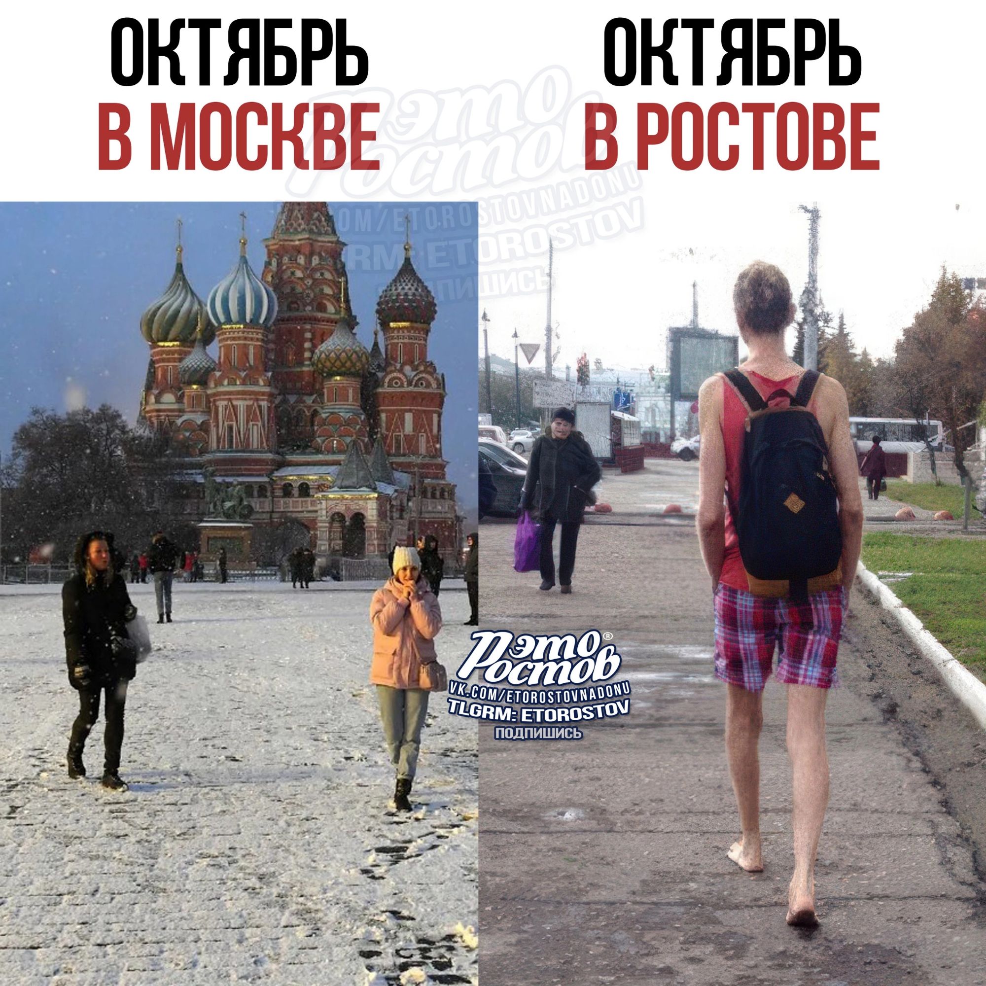 ПКТЯБРЬ ПКТЯБРЬ В МОСКВЕ В РОСТОВЕ