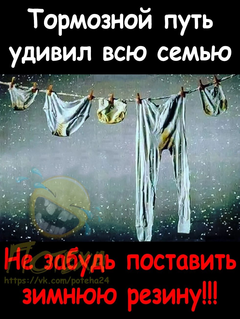 Тормозной путь