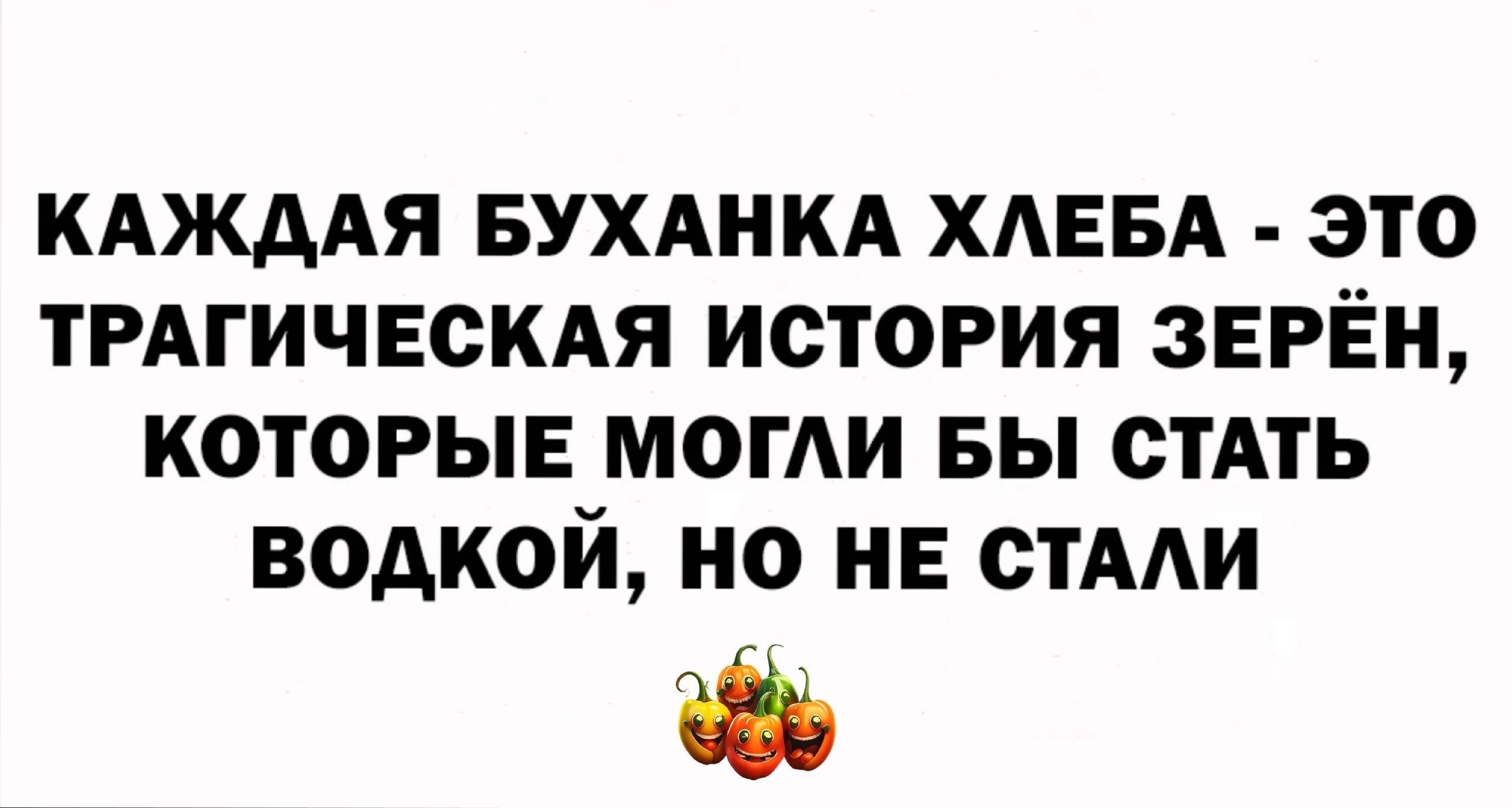 КАЖААЯ вухянм хдввд это ТРАГИЧЕСКАЯ история зврЁн которые могли вы стАть водкой но не стми