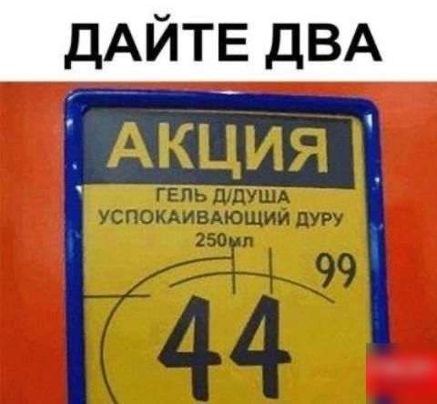 ДАЙТЕ дВА РЖОМ