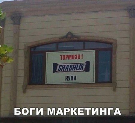 БОГИ МАРКЕТИНГА