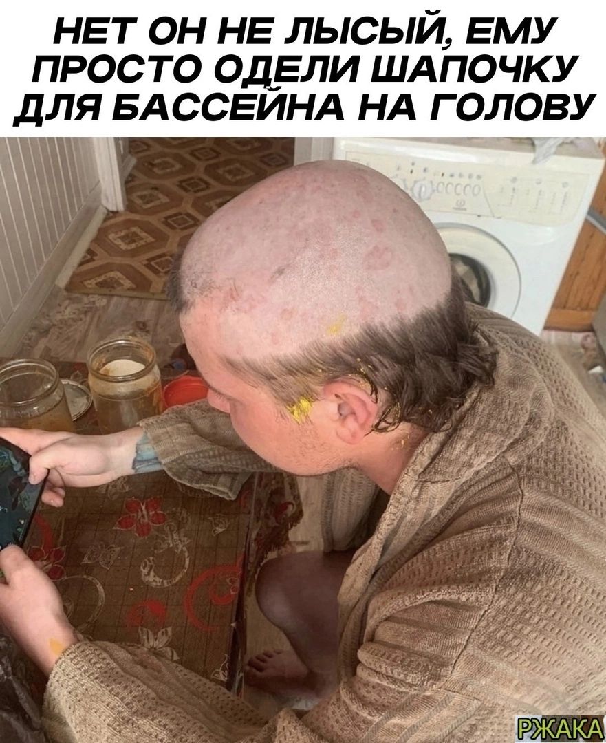 НЕТ ОН НЕ ЛЫСЬ1Й ЕМУ ПРОСТО ОД_ЕЛИ ШАПОЧКУ ДЛЯ БАССЕЙНА НА ГОЛОВУ