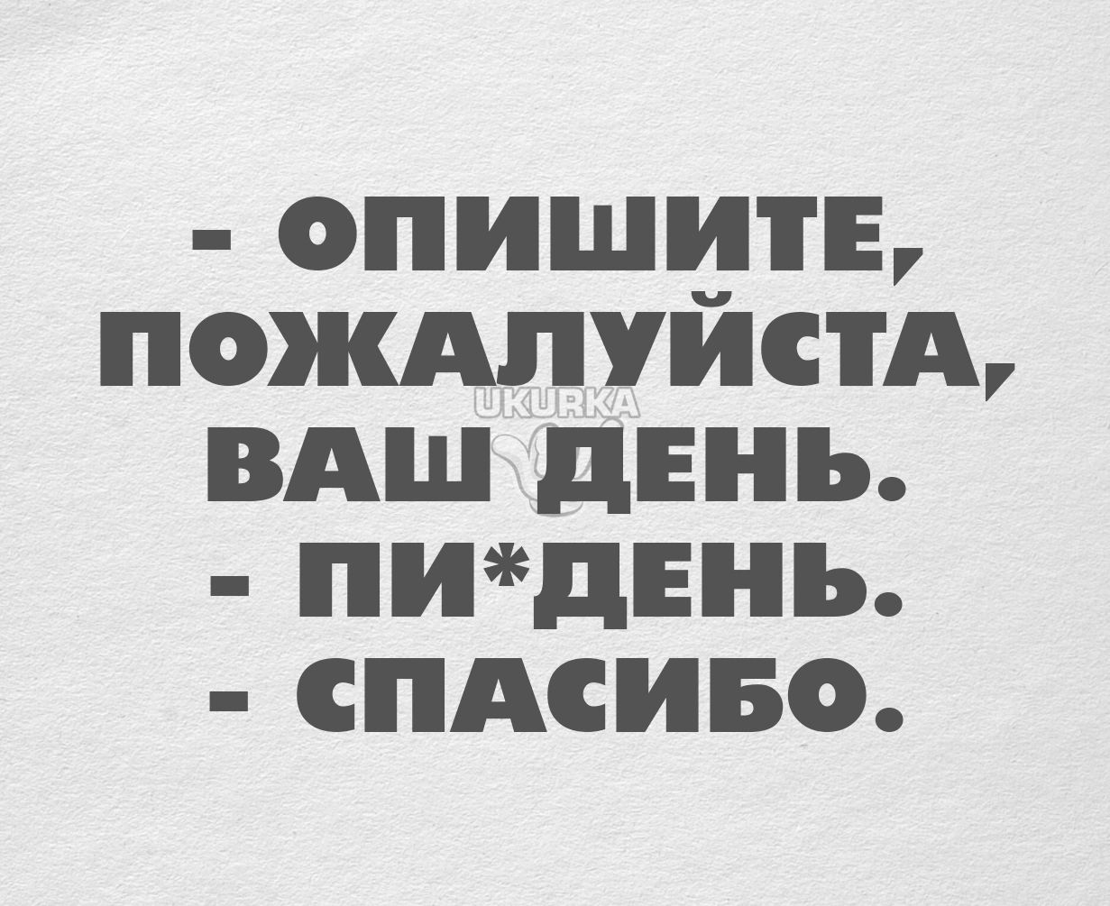 опишите пождпуйстд вдш день пидЕнь спдсиво