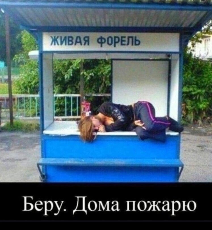 _ Беру Дома пожарю