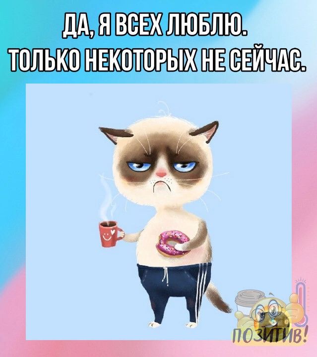 дд явсЕх лювлю толька НЕкпюввЕХ