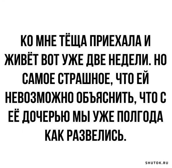 КП МНЕ ТЕЩА ПРИЕХАЛА И ЖИВЁТ ВПТ УЖЕ ДВЕ НЕДЕЛИ НП САМОЕ ВТРАШНПЕ ЧТП ЕЙ НЕВПЗМПЖНП ОБЪЯСНИТЬ ЧТО С ЕЁ ЛВЧЕРЬЮ МЫ УЖЕ ПОЛГПДА КАК РАЗВЕЛИБЬ цццццццц