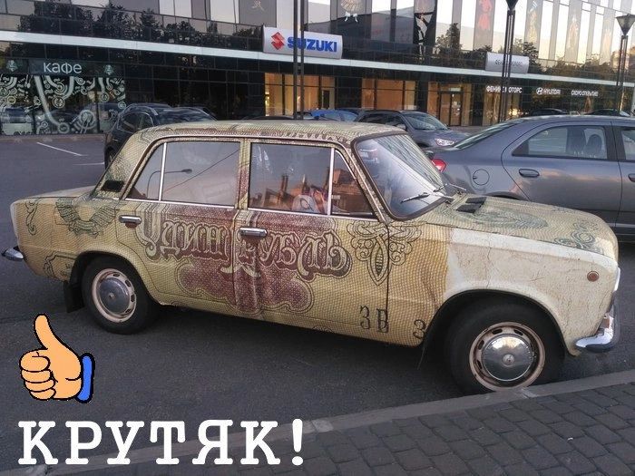 1РУТЯК